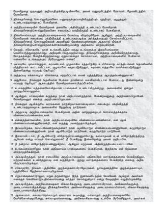 Tamil bible