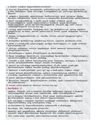 Tamil bible