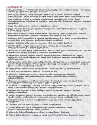 Tamil bible