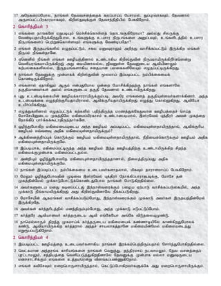 Tamil bible