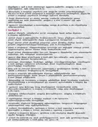 Tamil bible