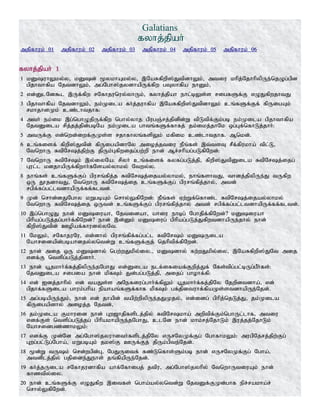 Tamil bible