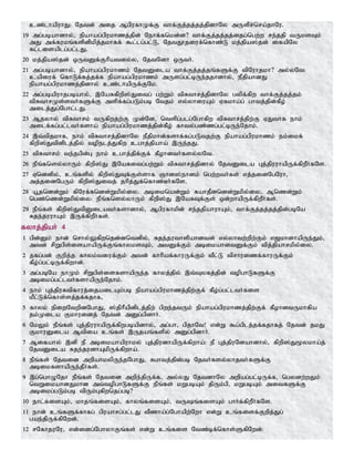 Tamil bible