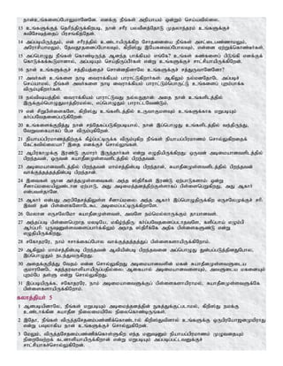 Tamil bible