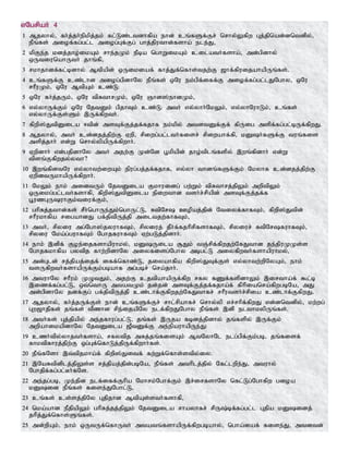 Tamil bible