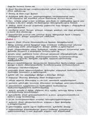 Tamil bible