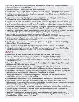 Tamil bible