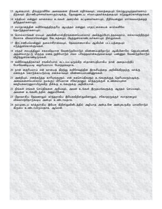 Tamil bible
