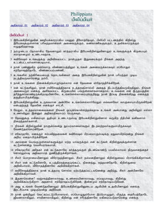 Tamil bible