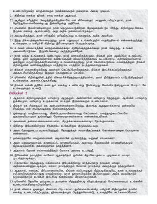 Tamil bible