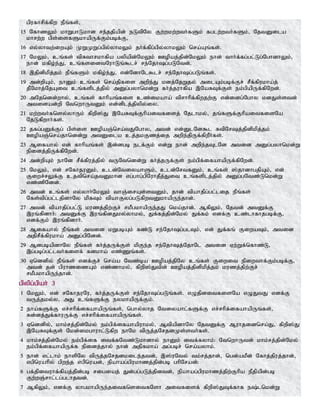 Tamil bible