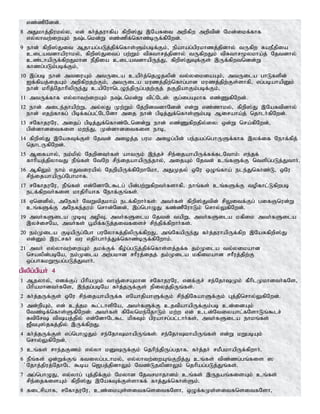 Tamil bible