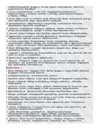 Tamil bible