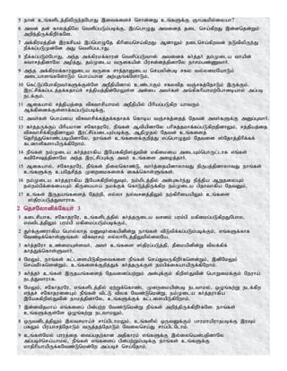 Tamil bible