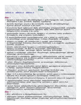 Tamil bible