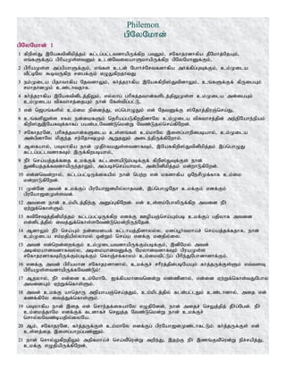Tamil bible