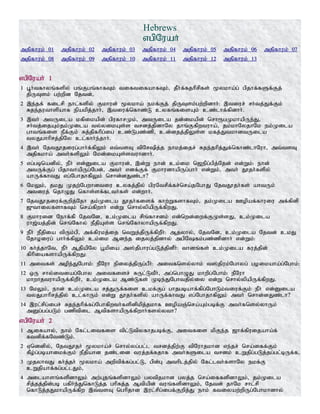 Tamil bible