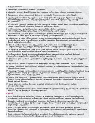 Tamil bible