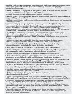 Tamil bible