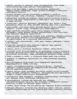 Tamil bible