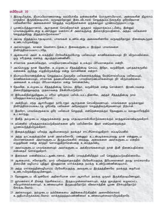 Tamil bible
