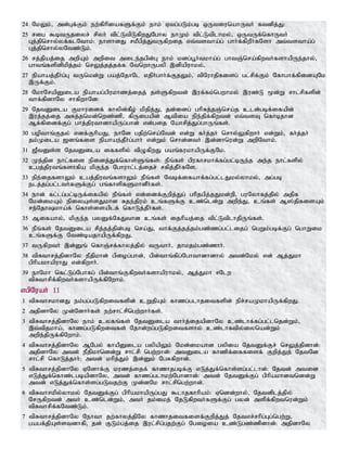 Tamil bible