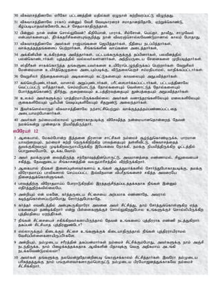 Tamil bible