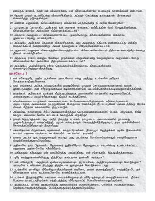 Tamil bible