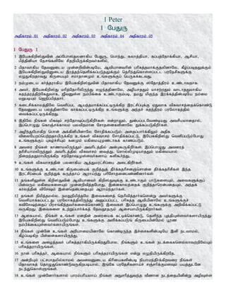 Tamil bible