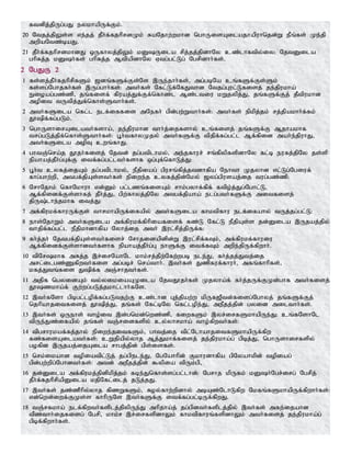 Tamil bible