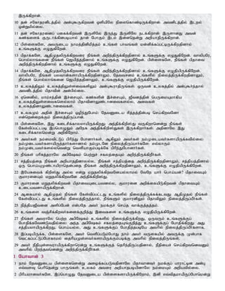 Tamil bible