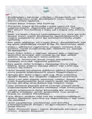 Tamil bible