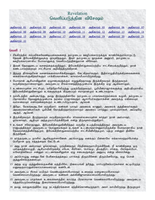 Tamil bible