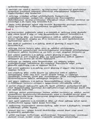 Tamil bible