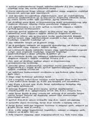 19 Mrhhpad; ghtepthuzgypiaAk; nrYj;jp> Rj;jpfhpf;fg;gLfpwtdpd; jPl;L ePq;f> mtDf;Fg;
ghteptph;j;jp nra;J> gpd;G rh;thq;f jfdgypiaf; nfhd;W>
20 rh;thq;f jfdgypiaAk; Ngh[d gypiaAk; gypgPlj;jpd;Nky; itj;J> mtDf;fhfg; ghteptph;j;jp
nra;af;fltd;> mg;nghOJ mtd; Rj;jkhapUg;ghd;.
21 mtd; ,k;khj;jpuk; nra;aj;jpuhzpaw;w jhpj;jpudhapUe;jhy;> mtd; jd; ghteptph;j;jpf;nfd;W
mirthl;Lk; Fw;wepthuzgypahf xU Ml;Lf;Fl;biaAk;> Ngh[dgypf;F vz;nzapy; gpire;j
xU kuf;fhy; nky;ypa khtpNy gj;jpy; xUgq;ifAk;> Mohf;F vz;nziaAk;>
22 jd; jpuhzpf;Fj; jf;fgb ,uz;L fhl;Lg;Gwhf;fisahtJ ,uz;L Gwhf;FQ;RfisahtJ> xd;W
ghtepthuz gypahfTk;> kw;nwhd;W rh;thq;f jfdgypahfTk; nrYj;Jk;gb thq;fp>
23 jhd; Rj;jpfhpf;fg;gLk;gb vl;lhk; ehspy; Mrhpg;Gf; $lhuthrypNy fh;j;jUila re;epjpapy;
Mrhhpadplj;Jf;Ff; nfhz;LtUthdhf.
24 mg;nghOJ Mrhhpad; Fw;wepthuz gypf;Fhpa Ml;Lf;Fl;biaAk; mej Mohf;F
vz;nziaAk; thq;fp> fh;j;jUila re;epjpapy; mirthl;Lk; Ngh[dgypahf mirthl;b>
25 Fw;wepthuz gypf;fhd me;j Ml;Lf;Fl;biaf; nfhd;W> Fw;wepthuzgypapd; ,uj;jj;jpy;
Mrhhpad; nfhQ;rk; vLj;J> Rj;jpfhpf;fg;gLfpwtd; tyJfhjpd; klypYk;> mtd; tyJifapd;
ngUtpuypYk;> tyJfhypd; ngUtpuypYk; g+rp>
26 me;j vz;nzapNy nfhQ;rk; jd; ,lJifapy; thh;j;J>
27 jd; ,lJifapYs;s vz;nzapy; jd; tyJifapd; tpuiyj;Njha;j;J> jd; tpuypdhy; VOjuk;
me;j vz;nzapy; vLj;J> fh;j;jUila re;epjpapy; njspj;J>
28 jd; cs;sq;ifapy; ,Uf;fpw vz;nzapNy nfhQ;rk; vLj;J> Rj;jpfhpf;fg;gLfpwtd; tyJfhjpd;
klypYk;> mtd; tyJifapd; ngUtpuypYk;> tyJfhypd; ngUtpuypYk;
Fw;wepthuzgypapDila ,uj;jk; g+rpapUf;fpw ,lj;jpd;Nky; g+rp>
29 jd; cs;sq;ifapy; ,Uf;fpw kw;w vz;nziar; Rj;jpfhpf;fg;gLfpwtd; jiyapd;Nky; thh;j;J>
mtDf;fhff; fh;j;jUila re;epjpapy; ghteptph;j;jp nra;Ak;gb jltp>
30 gpd;G> mtd; jd; jpuhzpf;Fk; jFjpf;Fk; jf;fjha; fhl;Lg;Gwhf;fisahtJ
Gwhf;FQ;RfisahtJ nfhz;Lte;J>
31 mitfspy; xd;iwg; ghtepthuzgypAk;> kw;nwhd;iwr; rh;thq;f jfdgypAkhf;fp>
Ngh[dgypNahNl$lr; nrYj;jp> ,g;gbNa Mrhhpad; Rj;jpfhpf;fg;gLfpwtDf;fhf> fh;j;jUila
re;epjpapy; ghteptph;j;jp nra;af;fltd;.
32 jd; Rj;jpfhpg;Gf;F Ntz;baitfisr; rk;ghjpf;ff;$lhj F;lNuhfpiaf; Fwpj;j gpukhzk;
,JNt vd;whh;.
33 gpd;Dk; fh;j;jh; NkhNriaAk; MNuhidAk; Nehf;fp
34 ehd; cq;fSf;Ff; fhzpahl;rpahff; nfhLf;Fk; fhdhd; Njrj;jpNy ePq;fs; Ngha;r; Nrh;e;jgpd;G>
cq;fs; fhzpahl;rpahd Njrj;jpy; xU tPl;bNy F;lNjhj;ij ehd; tug;gz;zpdhy;>
35 me;j tPl;bw;F cilatd; te;J> tPl;bNy Njhk; te;jpUf;fpwjhfj; Njhd;WfpwJ vd;W
MrhhpaDf;F mwptpf;ff;fltd;.
36 mg;nghOJ tPl;bYs;s ahTk; jPl;Lg;glhjgbf;F> Mrhhpad; me;jj;Njhj;ijg;
ghh;f;fg;NghFKd;Nd tPl;il xopj;Jitf;Fk;gb nrhy;yp> gpd;G tPl;ilg; ghh;f;Fk;gb Ngha;>
37 me;jj; Njhk; ,Uf;fpw ,lj;ijg; ghh;f;ff;fltd;>; mg;nghOJ tPl;Lr; Rth;fspNy nfhQ;rk;
gr;irAk; nfhQ;rk; rptg;Gkhd Fop tpOe;jpUe;J> mitfs; kw;wr; Rtiug;ghh;f;fpYk;
gs;skhapUf;ff; fz;lhy;>
38 Mrhhpad; tPl;iltpl;Lg; Gwg;gl;L thrw;gbapNy te;J tPl;il VOehs; milj;Jitj;J>
39 Vohk;ehspNy jpUk;gg; Ngha;g;ghh;j;J> Njhk; tPl;Lr; Rth;fspy; glh;e;jnjd;W fz;lhy;>
40 Njhk; ,Uf;Fk; mt;tplj;Jf; fy;Yfisg; ngah;f;fTk; gl;lzj;Jf;Fg; Gwk;Ng> mRj;jkhd xU
,lj;jpNy NghlTk; mtd; fl;lisapl;L>
41 tPl;il cs;Ns Rw;wpYk; nrJf;fr;nrhy;yp> nrJf;fpg;Nghl;l kz;izg; gl;lzj;Jf;Fg; Gwk;Ng
mRj;jkhd xU ,lj;jpNy nfhl;lTk;>
42 NtNw fy;Yfis vLj;Jte;J> me;jf; fy;YfSf;Fg;gjpyhff; fl;b> NtNw rhe;ij vLj;J
 