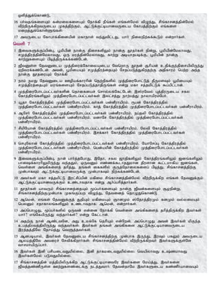 Tamil bible