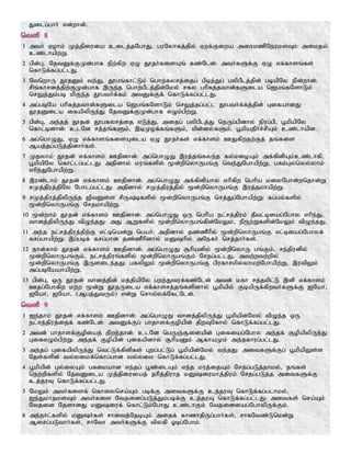 Tamil bible