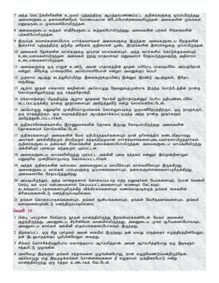 Tamil bible