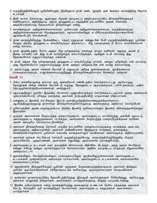 Tamil bible