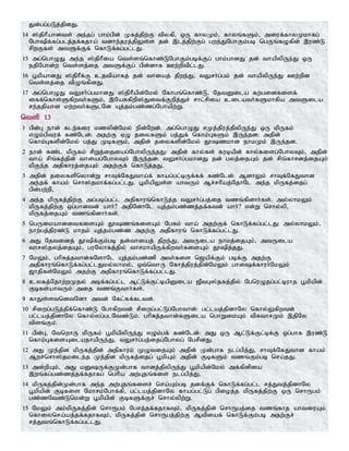 Tamil bible