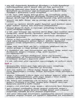 Tamil bible