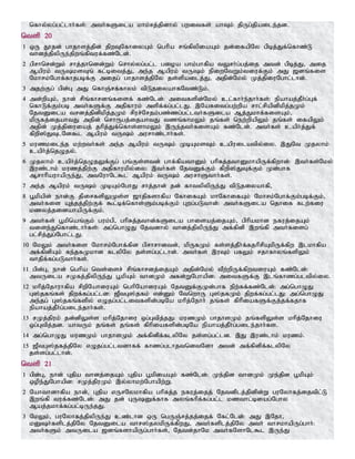 Tamil bible