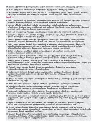 Tamil bible