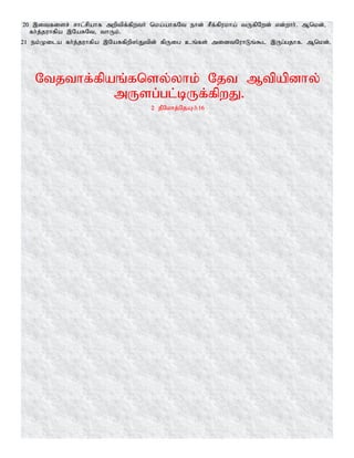 Tamil bible