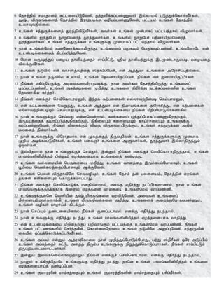 6 Njrj;jpy; rkhjhdk; fl;lisapLNtd;>; jj;jspf;fg;gz;Zthh; ,y;yhky; gLj;Jf;nfhs;tPh;fs;>
J;l kpUfq;fisj; Njrj;jpy; ,uhjgbf;F xopag;gz;ZNtd;> gl;lak; cq;fs; Njrj;jpy;
cyhTtjpy;iy.
7 cq;fs; rj;JUf;fisj; Juj;jptpLtPh;fs;> mth;fs; cq;fs; Kd;ghfg; gl;laj;jhy; tpOthh;fs;.
8 cq;fspy; Ie;JNgh; EhWNgiuj; Juj;Jthh;fs;> cq;fspy; EhWNgh; gjpdhapuk;Ngiuj;
Juj;Jthh;fs;>; cq;fs; rj;JUf;fs; cq;fSf;F Kd;ghfg; gl;laj;jhy; tpOthh;fs;.
9 ehd; cq;fs;Nky; fz;Nzhf;fkhapUe;J> cq;fisg; gYfTk; ngUfTk;gz;zp> cq;fNshNl vd;
cld;gbf;ifiaj; jplg;gLj;JNtd;.
10 Nghd tUj;Jg; gioa jhdpaj;ijr; rhg;gpl;L> Gjpa jhdpaj;Jf;F ,lKz;lhFk;gb> gioaij
tpyf;FtPh;fs;.
11 cq;fs; eLtpy; vd; thr];jyj;ij ];jhgpg;Ngd;> vd; Mj;Jkh cq;fis mNuhrpg;gjpy;iy.
12 ehd; cq;fs; eLtpNy cyhtp> cq;fs; NjtdhapUg;Ngd;> ePq;fs; vd; [dkhapUg;gPh;fs;.
13 ePq;fs; vfpg;jpaUf;F mbikfshapuhjgbf;F> ehd; mth;fs; Njrj;jpypUe;J cq;fisg;
Gwg;glg;gz;zp> cq;fs; Efj;jbfis Kwpj;J> cq;fis epkph;e;J elf;fg;gz;zpd cq;fs;
Njtdhfpa fh;j;jh;.
14 ePq;fs; vdf;Fr; nrtpnfhlhkYk;> ,e;jf; fw;gidfs; vy;yhtw;wpd;gb nra;ahkYk;>
15 vd; fl;lisfis ntWj;J> cq;fs; Mj;Jkh vd; epahaq;fis mNuhrpj;J> vd; fw;gidfs;
vy;yhtw;wpd;gbAk; nra;ahjgbf;F> vd; cld;gbf;ifia ePq;fs; kPwpg;NghLtPh;fshfpy;
16 ehd; cq;fSf;Fr; nra;tJ vd;dntd;why;> fz;fisg; g+j;Jg;Nghfg;gz;Zfpwjw;Fk;>
,Ujaj;ijj; Jaug;gLj;Jfpwjw;Fk;> jpfpiyAk; <isiaAk; fha;r;riyAk; cq;fSf;F
tug;gz;ZNtd;> ePq;fs; tpijf;Fk; tpij tpUjhthapUf;Fk;> cq;fs; rj;JUf;fs; mjpd;
gyidj; jpd;ghh;fs;.
17 ehd; cq;fSf;F tpNuhjkhf vd; Kfj;ijj; jpUg;GNtd;> cq;fs; rj;JUf;fSf;F Kd;ghf
Kwpa mbf;fg;gLtPh;fs;>; cq;fs; gifQh; cq;fis MSthh;fs;> Juj;Jthh; ,y;yhjpUe;Jk;
XLtPh;fs;.
18 ,t;tpjkha; ehd; cq;fSf;Fr; nra;Jk;> ,d;Dk; ePq;fs; vdf;Fr; nrtpnfhlhjpUe;jhy;> cq;fs;
ghtq;fspdpkpj;jk; gpd;Dk; Voj;jidahf cq;fisj; jz;bj;J>
19 cq;fs; ty;yikapd; ngUikia Kwpj;J> cq;fs; thdj;ij ,Uk;igg;NghyTk;> cq;fs;
g+kpia ntz;fyj;ijg;NghyTk; Mf;FNtd;.
20 cq;fs; ngyd; tpUjhtpNy nrytopAk;> cq;fs; Njrk; jd; gyidAk;> Njrj;jpd; kuq;fs;
jq;fs; fdpfisAk; nfhLf;fkhl;lhJ.
21 ePq;fs; vdf;Fr; nrtpnfhLf;f kdjpy;yhky;> vdf;F vjph;j;J elg;gPh;fshdhy;> ehd; cq;fs;
ghtq;fSf;Fj;jf;fjhf ,d;Dk; Voj;jid thijia cq;fs;Nky; tug;gz;zp>
22 cq;fSf;Fs;Ns ntspapd; J;lkpUfq;fis tutpLNtd;> mitfs; cq;fisg;
gps;isaw;wth;fshf;fp> cq;fs; kpUf[Ptd;fis mopj;J> cq;fisf; Fiwe;JNghfg;gz;Zk;>
cq;fs; topfs; ghoha;f; fplf;Fk;.
23 ehd; nra;Ak; jz;lidapdhy; ePq;fs; Fzg;glhky;> vdf;F vjph;j;J ele;jhy;>
24 ehd; cq;fSf;F vjph;j;J ele;J> cq;fs; ghtq;fspdpkpj;jk; Voj;jidahf thjpj;J>
25 vd; cld;gbf;ifia kPwpdjw;Fg; gopthq;Fk; gl;laj;ij cq;fs;Nky; tug;gz;zp> ePq;fs;
cq;fs; gl;lzq;fspy; Nrh;e;jgpd;> nfhs;isNehia cq;fs; eLtpNy mDg;GNtd;>; rj;JUtpd;
ifapy; xg;Gf;nfhLf;fg;gLtPh;fs;.
26 cq;fs; mg;gk; vd;Dk; MjuTNfhiy ehd; Kwpj;Jg;NghLk;NghJ> gj;J ];jphPfs; xNu mLg;gpy;
cq;fs; mg;gj;ijr; Rl;L> mijj; jpUk;g cq;fSf;F epWj;Jf;nfhLg;ghh;fs;. ePq;fs; rhg;gpl;Lk;
jpUg;jpailakhl;lBh;fs;.
27 ,d;Dk; ,itfnsy;yhtw;whYk; ePq;fs; vdf;Fr; nrtpnfhlhky;> vdf;F vjph;j;J ele;jhy;>
28 ehDk; cf;fpuj;NjhNl cq;fSf;F vjph;j;J ele;J> ehNd cq;fs; ghtq;fspdpkpj;jk; cq;fis
Voj;jidaha;j; jz;bg;Ngd;.
29 cq;fs; Fkhuuhpd; khk;rj;ijAk; cq;fs; Fkhuj;jpfspd; khk;rj;ijAk; Grpg;gPh;fs;.
 