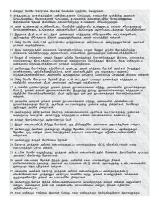 8 gpd;Dk; NkhNr Nfhuhif Nehf;fp Nytpapd; Gj;jpuNu> NfSq;fs;>
9 fh;j;jUila thr];jyj;jpd; gzptpilfisr; nra;aTk;> rigahhpd; Kd;epd;W mth;fs;
nra;aNtz;ba Ntiyfisr; nra;aTk;> cq;fisj; jk;kz;ilapNy Nrug;gz;Zk;gb
,];uNtypd; Njtd; ,];uNty; rigahhpypUe;J cq;fisg; gphpj;njLj;jJk;>
10 mth; cd;idAk; cd;NdhNl$l Nytpapd; Gj;jpuuhfpa cd;Dila vy;yhr; rNfhjuiuAk;
Nrug;gz;zpdJk;> cq;fSf;F mw;gfhhpaNkh? ,g;nghOJ Mrhhpag;gl;lj;ijAk; NjLfpwPh;fNsh?
11 ,jw;fhf ePAk; cd; $l;lj;jhh; midtUk; fh;j;jUf;F tpNuhjkhfNt $l;lq;$bdPh;fs;>
MNuhDf;F tpNuhjkhf ePq;fs; KWKWf;fpwjw;F mtd; vk;khj;jpuk; vd;whd;.
12 gpd;G NkhNr vypahgpd; Fkhudhfpa jhj;jhidAk; mgpuhikAk; mioj;jDg;gpdhd;. mth;fs;
ehq;fs; tUfpwjpy;iy>
13 ,e;j tdhe;juj;jpy; vq;fisf; nfhd;WNghLk;gb> ghYk; NjDk; XLfpw Njrj;jpypUe;J
vq;fisf; nfhz;Lte;jJ mw;gfhhpakh> vq;fs;Nky; Jiuj;jdKk; gz;zg;ghh;;f;fpwhNah?
14 NkYk; eP vq;fisg; ghYk; NjDk; XLfpw Njrj;Jf;Ff; nfhz;Lte;jJk; ,y;iy> vq;fSf;F
tay;fisAk; jpuhl;rj;Njhl;lq;fisAk; Rje;jukhff; nfhLj;jJk; ,y;iy> ,e;j kdpjUila
fz;fisg; gpLq;fg;ghh;f;fpwhah? ehq;fs; tUfpwjpy;iy.
15 mg;nghOJ NkhNrf;Ff; fLq;Nfhgk; %z;lJ> mtd; fh;j;jiu Nehf;fp mth;fs; nrYj;Jq;
fhzpf;ifia mq;fpfhpahjpUg;gPuhf> ehd; mth;fsplj;jpy; xU fOijia Kjyha;
vLj;Jf;nfhs;stpy;iy. mth;fspy; xUtDf;Fk; ahnjhU nghy;yhg;G nra;aTk; ,y;iy vd;whd;.
16 gpd;G NkhNr Nfhuhif Nehf;fp ePAk; cd; $l;lj;jhh; ahtUk; ehisf;Ff; fh;j;jUila
re;epjpapy; thUq;fs;> ePAk; mth;fSk; MNuhDk; te;jpUq;fs;.
17 cq;fspy; xt;nthUtUk; jq;fs; jq;fs; Jhgfyrq;fis vLj;J> mitfspy; Jhgth;f;fj;ijg;
Nghl;L> jq;fs; jq;fs; Jhgfyrq;fshfpa ,UEhw;W Ik;gJ Jhgfyrq;fisAk; fh;j;jUila
re;epjpapy; nfhz;LtuNtz;Lk;> ePAk; MNuhDk; jd; jd; Jhgfyrj;ijf; nfhz;LthUq;fs;
vd;whd;.
18 mg;gbNa mtuth; jq;fs; jq;fs; Jhgfyrq;fis vLj;J> mitfspy; mf;fpdpiaAk;
Jhgth;f;fj;ijAk; Nghl;L> Mrhpg;Gf; $lhuthrYf;F Kd;ghf te;J epd;whh;fs;> NkhNrAk;
MNuhDk; mq;Nf epd;whh;fs;.
19 mth;fSf;F tpNuhjkhff; NfhuhF rigianay;yhk; Mrhpg;Gf; $lhuthrYf;F Kd;ghff;
$btUk;gb nra;jhd;> mg;nghOJ fh;j;jUila kfpik rigf;nfy;yhk; fhzg;gl;lJ.
20 fh;j;jh; NkhNrNahLk; MNuhNdhLk; Ngrp
21 ,e;jr; rigiatpl;L gphpe;J Nghq;fs;>; xU epkpj;jpNy mth;fis mjkhf;FNtd; vd;whh;.
22 mg;nghOJ mth;fs; Kfq;Fg;Gw tpOe;J NjtNd> khk;rkhd ahtUila MtpfSf;Fk;
NjtNd> xU kdpjd; ghtk; nra;jpUf;fr; rigahh; vy;yhh;NkYk; fLq;Nfhgq;nfhs;tPNuh
vd;whh;fs;.
23 mg;nghOJ fh;j;jh; NkhNria Nehf;fp
24 NfhuhF jhj;jhd; mgpuhk; vd;gth;fSila thr];jyj;ij tpl;L tpyfpg;Nghq;fs; vd;W
rigahUf;Fr; nrhy; vd;;whh;.
25 clNd NkhNr vOe;jpUe;J> jhj;jhd; mgpuhk; vd;gth;fsplj;jpy; Nghdhd;> ,];uNtypd; %g;gUk;
mtidg; gpd;nrd;W Nghdhh;fs;.
26 mtd; rigahiu Nehf;fp ,e;jj; J;l kdpjhpd; rfy ghtq;fspYk; ePq;fs;
thhpf;nfhs;sg;glhjgbf;F> mth;fs; $lhuq;fis tpl;L tpyfp> mth;fSf;F cz;lhditfspy;
xd;iwAk; njhlhjpUq;fs; vd;;whd;.
27 mg;gbNa mth;fs; NfhuhF jhj;jhd; mgpuhk; vd;gth;fSila th];jyj;ijtpl;L
tpyfpg;Nghdhh;fs;> jhj;jhDk; mgpuhKk; ntspNa te;J> jq;fs; ngz;[hjpfs; gps;isfs;
Foe;ijfNshLk; jq;fs; $lhuthrypNy epd;whh;fs;.
28 mg;nghOJ NkhNr ,e;jf; fphpiafisnay;yhk; nra;fpwjw;Ff; fh;j;jh; vd;id mDg;gpdhh;
vd;Wk;> mitfis ehd; vd; kdjpd;gbNa nra;atpy;iy vd;Wk;> ePq;fs; vjpdhNy
mwptPh;fnsd;why;>
29 rfy kdpjUk; rhfpwgb ,th;fs; nrj;J> rfy kdpjUf;Fk; NehpLfpwJNghy ,th;fSf;Fk;
 