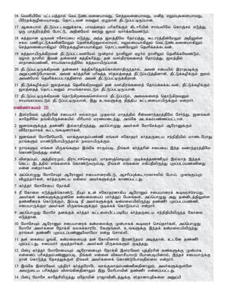 16 ntspapNy gl;laj;jhy; ntl;Lz;ltidahtJ> nrj;jtidahtJ> kdpj vYk;GfisahtJ>
gpNujf;FopiaahtJ> njhl;ltd; vtDk; VOehs; jPl;Lg;gl;bUg;ghd;.
17 Mifahy; jPl;Lg;gl;ltDf;fhf> ghtj;ijg; ghpfhpf;Fk; fplhhpapd; rhk;gypNy nfhQ;rk; vLj;J>
xU ghj;jpuj;jpy; Nghl;L> mjpd;Nky; Cw;W [yk; thh;f;fNtz;Lk;.
18 Rj;jkhd xUtd; <Nrhg;ig vLj;J> me;j [yj;jpNy Njha;j;J> $lhuj;jpd;NkYk; mjpYs;s
rfy gzpKl;Lf;fspd;NkYk; njspf;fpwJky;yhky;> vYk;igahfpYk; ntl;Lz;ltidahfpYk;
nrj;jtidahfpYk; gpNujf;FopiaahfpYk; njhl;ltd;NkYk; njspf;ff;fltd;.
19 Rj;jkhapUf;fpwtd; jPl;Lg;gl;ltd;Nky; %d;whk; ehspYk; VoHk; ehspYk; njspf;fNtz;Lk;>
Vohk; ehspy; ,td; jd;idr; Rj;jpfhpj;J> jd; t];jpuq;fisj; Njha;j;J> [yj;jpy;
]ehdk;gz;zp> rhaq;fhyj;jpNy Rj;jkhapUg;ghd;.
20 jPl;Lg;gl;bUf;fpwtd; jd;idr; Rj;jpfhpj;Jf;nfhs;shjpUe;jhy;> mtd; rigapy; ,uhjgbf;F
mWg;Gz;LNghthd;> mtd; fh;j;jhpd; ghpRj;j ];jyj;ijj; jPl;Lg;gLj;jpdhd;>; jPl;Lf;fopf;Fk; [yk;
mtd;Nky; njspf;fg;glhjjpdhy; mtd; jPl;Lg;gl;bUf;fpwhd;.
21 jPl;Lf;fopf;Fk; [yj;ijj; njspf;fpwtDk; jd; t];jpuq;fisj; Njha;f;ff;fltd;> jPl;Lf;fopf;Fk;
[yj;ijj; njhl;ltDk; rhaq;fhykl;Lk; jPl;Lg;gl;bUg;ghd;.
22 jPl;Lg;gl;bUf;fpwtd; njhLfpwitfnsy;yhk; jPl;Lg;gLk;> mitfisj; njhLfpwtDk;
rhaq;fhykl;Lk; jPl;Lg;gl;bUg;ghd;> ,J cq;fSf;F epj;jpa fl;lisahapUf;Fk; vd;whh;.
vz;zhfkk; 20
1 ,];uNty; Gj;jpuhpd; rigahh; vy;yhUk; Kjyhk; khjj;jpy; rPd;tdhe;juj;jpNy Nrh;e;J> [dq;fs;
fhNjrpNy jq;fpapUf;ifapy; kphpahk; kuzkile;J> mq;Nf mlf;fk;gz;zg;gl;lhs;.
2 [dq;fSf;Fj; jz;zPh; ,y;yhjpUe;jJ> mg;nghOJ mth;fs; NkhNrf;Fk; MNuhDf;Fk;
tpNuhjkhff; $l;lq;$bdhh;fs;.
3 [dq;fs; NkhNrNahNl thf;Fthjk;gz;zp vq;fs; rNfhjuh; fh;j;jUila re;epjpapy; khz;lNghJ
ehq;fSk; khz;LNghapUe;jhy; eykhapUf;Fk;.
4 ehq;fSk; vq;fs; kpUfq;fSk; ,q;Nf rhFk;gb> ePq;fs; fh;j;jhpd; rigia ,e;j tdhe;juj;jpNy
nfhz;Lte;jJ vd;d>;
5 tpijg;Gk;> mj;jpkuKk;> jpuhl;rr;nrbAk;> khjsQ;nrbAk;> Fbf;fj;jz;zPUk; ,y;yhj ,e;jf;
nfl;l ,lj;jpy; vq;fisf; nfhz;LtUk;gb> ePq;fs; vq;fis vfpg;jpypUe;J Gwg;glg;gz;zpdJ
vd;d vd;whh;fs;.
6 mg;nghOJ NkhNrAk; MNuhDk; rigahiutpl;L> Mrhpg;Gf;$lhuthrypy; Ngha;> Kfq;Fg;Gw
tpOe;jhh;fs;> fh;j;jUila kfpik mth;fSf;Ff; fhzg;gl;lJ.
7 fh;j;jh; NkhNria Nehf;fp
8 eP Nfhiy vLj;Jf;nfhz;L> ePAk; cd; rNfhjudhfpa MNuhDk; rigahiuf; $btur;nra;J>
mth;fs; fz;fSf;FKd;Nd fd;kiyiag; ghh;j;Jg; NgRq;fs;> mg;nghOJ mJ jd;dplj;jpYs;s
jz;zPiuf; nfhLf;Fk;> ,g;gb eP mth;fSf;Ff; fd;kiyapypUe;J jz;zPh; Gwg;glg;gz;zp>
rigahUf;Fk; mth;fs; kpUfq;fSf;Fk; Fbf;ff; nfhLg;gha; vd;whh;.
9 mg;nghOJ NkhNr jdf;Ff; fh;j;jh; fl;lisapl;lgbNa fh;j;jUila re;epjpapypUe;j Nfhiy
vLj;jhd;.
10 NkhNrAk; MNuhDk; rigahiuf; fd;kiyf;F Kd;ghff; $btur; nra;jhh;fs;>; mg;nghOJ
NkhNr mth;fis Nehf;fp fyff;fhuNu> NfSq;fs;> cq;fSf;F ,e;jf; fd;kiyapypUe;J
ehq;fs; jz;zPh; Gwg;glg;gz;ZNthNkh vd;W nrhy;yp>
11 jd; ifia Xq;fp> fd;kiyiaj; jd; Nfhypdhy; ,uz;Ljuk; mbj;jhd;> clNd jz;zPh;
Gwg;gl;lJ> rigahh; Fbj;jhh;fs;> mth;fs; kpUfq;fSk; Fbj;jJ.
12 gpd;G fh;j;jh; NkhNriaAk; MNuhidAk; Nehf;fp ,];uNty; Gj;jpuhpd; fz;fSf;F Kd;ghf
vd;idg; ghpRj;jk;gz;Zk;gb> ePq;fs; vd;id tpRthrpahkw; Nghdgbapdhy;> ,e;jr; rigahUf;F
ehd; nfhLj;j Njrj;Jf;Fs; ePq;fs; mth;fisf; nfhz;LNghtjpy;iy vd;whh;.
13 ,q;Nf ,];uNty; Gj;jpuh; fh;j;jNuhNl thf;Fthjk;gz;zpdjpdhYk;> mth;fSf;Fs;Ns
mtUila ghpRj;jk; tpsq;fpdjpdhYk; ,J Nkhpghtpd; jz;zPh; vd;dg;ggl;lJ.
14 gpd;G NkhNr fhNjrpypUe;J VNjhkpd; uh[htpdplj;Jf;F ];jhdhgjpfis mDg;gp
 