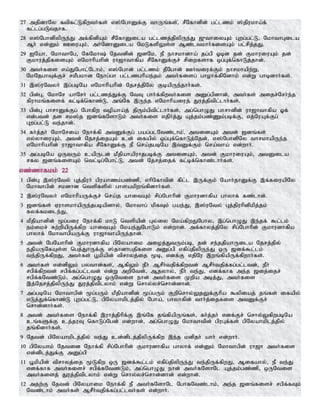 27 mjpdhNy ftpfl;Lfpwth;fs; v];NghDf;F thUq;fs;>; rPNfhdpd; gl;lzk; ];jpukha;f;
fl;lg;gLtjhf.
28 v];NghdpypUe;J mf;fpdpAk; rPNfhDila gl;lzj;jpypUe;J [{thiyAk; Gwg;gl;L> NkhthGila
Mh; vd;Dk; CiuAk;> mh;NdhDila NkLfspYs;s Mz;ltkhh;fisAk; gl;rpj;jJ.
29 INah> NkhthNg> NfNkh; Njtdpd; [dNk> eP ehrkhdha; jg;gp Xbd jd; FkhuiuAk; jd;
Fkhuj;jpfisAk; vNkhhpahpd; uh[hthfpa rPNfhDf;Fr; rpiwfshf xg;Gf;nfhLj;jhd;.
30 mth;fis va;JNghl;Nlhk;> v];Nghd; gl;lzk; jPNghd; Ch;tiuf;Fk; ehrkhapw;W>
NkNjghTf;Fr; rkPgkhd Nehg;gh gl;lzghpae;jk; mth;fisg; ghohf;fpNdhk; vd;W ghbdhh;fs;.
31 ,];uNtyh; ,g;gbNa vNkhhpahpd; Njrj;jpNy FbapUe;jhh;fs;.
32 gpd;G> NkhNr ahNrh; gl;lzj;Jf;F NtT ghh;f;fpwth;fis mDg;gpdhd;> mth;fs; mijr;Nrh;e;j
fpuhkq;fisf; fl;bf;nfhz;L> mq;Nf ,Ue;j vNkhhpaiuj; Juj;jptpl;lhh;fs;.
33 gpd;G ghrhDf;Fg; Nghfpw topaha;j; jpUk;gptpl;lhh;fs;> mg;nghOJ ghrhdpd; uh[hthfpa Xf;
vd;gtd; jd rk];j [dq;fNshLk; mth;fis vjph;j;J Aj;jk;gz;Zk;gbf;F> vj;NuAf;Fg;
Gwg;gl;L te;jhd;.
34 fh;j;jh; NkhNria Nehf;fp mtDf;Fg; gag;glNtz;lhk;>; mtidAk; mtd; [dq;fs;
vy;yhiuAk;> mtd; Njrj;ijAk; cd; ifapy; xg;Gf;nfhLj;Njd;> v];NghdpNy thrkhapUe;j
vNkhhpahpd; uh[hthfpa rPNfhDf;F eP nra;jgbNa ,tDf;Fk; nra;tha; vd;whh;.
35 mg;gbNa xUtUk; capUld; kPjpahapuhjgbf;F mtidAk;> mtd; FkhuiuAk;> mtDila
rfy [dq;fisAk; ntl;bg;Nghl;L> mtd; Njrj;ijf; fl;bf;nfhz;lhh;fs;.
vz;zhfkk; 22
1 gpd;G ,];uNty; Gj;jpuh; gpuahzk;gz;zp> vhpNfhtpd; fpl;l ,Uf;Fk; Nahh;jhDf;F ,f;fiuapNy
Nkhthgpd; rkdhd ntspfspy; ghsakpwq;fpdhh;fs;.
2 ,];uNtyh; vNkhhpaUf;Fr; nra;j ahitAk; rpg;Nghhpd; Fkhudhfpa ghyhf; fz;lhd;.
3 [dq;fs; VuhskhapUe;jgbapdhy;> Nkhthg; kpfTk; gae;J> ,];uNty; Gj;jpuhpdpkpj;jk;
fyf;fkile;J>
4 kPjpahdpd; %g;giu Nehf;fp khL ntspapd; Gy;iy Nka;fpwJNghy> ,g;nghOJ ,e;jf; $l;lk;
ek;ikr; Rw;wpapUf;fpw ahitAk; Nkae;JNghLk; vd;whd;. mf;fhyj;jpNy rpg;Nghhpd; Fkhudhfpa
ghyhf; NkhthgpaUf;F uh[hthapUe;jhd;.
5 mtd; NgNahhpd; Fkhudhfpa gpNyahik mioj;JtUk;gb> jd; re;jjpahUila Njrj;jpy;
ejpaUNfAs;s ngj;JhUf;F ];jhdhgjpfis mDg;gp vfpg;jpypUe;J xU [df;$l;lk;
te;jpUf;fpwJ> mth;fs; g+kpapd; tprhyj;ij %b> vdf;F vjpNu ,wq;fpapUf;fpwhh;fs;.
6 mth;fs; vd;dpYk; gythd;fs;>; MfpYk; ePh; MrPh;tjpf;fpwtd; MrPh;tjpf;fg;gl;ltd;> ePh;
rgpf;fpwtd; rgpf;fg;gl;ltd; vd;W mwpNtd;> Mjyhy;> ePh; te;J> vdf;fhf me;j [dj;ijr;
rgpf;fNtz;Lk;> mg;nghOJ xUNtis ehd; mth;fis Kwpa mbj;J> mth;fis
,j;Njrj;jpypUe;J Juj;jptplyhk; vd;W nrhy;yr;nrhd;dhd;.
7 mg;gbNa Nkhthgpd; %g;gUk; kPjpahdpd; %g;gUk; Fwpnrhy;YjYf;Fhpa $ypiaj; jq;fs; ifapy;
vLj;Jf;nfhz;L Gwg;gl;L> gpNyahkplj;jpy; Ngha;> ghyhfpd; thh;j;ijfis mtDf;Fr;
nrhd;dhh;fs;.
8 mtd; mth;fis Nehf;fp ,uhj;jphpf;F ,q;Nf jq;fpapUq;fs;> fh;j;jh; vdf;Fr; nrhy;YfpwgbNa
cq;fSf;F cj;juT nfhLg;Ngd; vd;whd;> mg;nghOJ Nkhthtpd; gpuGf;fs; gpNyahkplj;jpy;
jq;fpdhh;fs;.
9 Njtd; gpNyahkplj;jpy; te;J cd;dplj;jpypUf;fpw ,e;j kdpjh; ahh; vd;whh;.
10 gpNyahk; Njtid Nehf;fp rpg;Nghhpd; Fkhudhfpa ghyhf; vd;Dk; Nkhthgpd; uh[h mth;fis
vd;dplj;Jf;F mDg;gp
11 g+kpapd; tprhyj;ij %Lfpw xU [df;$l;lk; vfpg;jpypUe;J te;jpUf;fpwJ> Mifahy;> eP te;J
vdf;fhf mth;fisr; rgpf;fNtz;Lk;> mg;nghOJ ehd; mth;fNshNl Aj;jk;gz;zp> xUNtis
mth;fisj; Juj;jptplyhk; vd;W nrhy;yr;nrhd;dhd; vd;whd;.
12 mjw;F Njtd; gpNyahik Nehf;fp eP mth;fNshNl NghfNtz;lhk;> me;j [dq;fisr; rgpf;fTk;
Ntz;lhk;; mth;fs; MrPh;tjpf;fg;gl;lth;fs; vd;whh;.
 