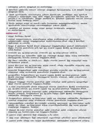 fz;fSf;F Kd;ghf mtDf;Ff; fl;lisnfhLj;J>
20 ,];uNty; Gj;jpuuhfpa rigahh; vy;yhUk; mtDf;Ff; fPo;g;gbAk;gbf;F> cd; fdj;jpy; nfhQ;rk;
mtDf;Ff; nfhL.
21 mtd; Mrhhpadhfpa vnyahrhUf;F Kd;ghf epw;ff;fltd;> mtdpkpj;jk; me;j Mrhhpad;
fh;j;jUila re;epjhdj;jpy; te;J> ChPk; vd;Dk; epahaj;jpdhNy MNyhrid Nfl;ff;fltd;>
mtUila fl;lisapd;gbNa> mtDk; mtNdhNl$l ,];uNty; Gj;jpuuhfpa rigahh; vy;yhUk;
NghfTk; tuTk; Ntz;baJ vd;whh;.
22 NkhNr jdf;Ff; fh;j;jh; fl;lisapl;lgbNa NahRthit mioj;Jf;nfhz;LNgha;> mtid
Mrhhpadhfpa vnyahrhUf;Fk; rigaidj;jpw;Fk; Kd;ghf epWj;jp>
23 mtd;Nky; jd; iffis itj;J> fh;j;jh; jdf;Fr; nrhd;dgbNa mtDf;Ff;
fl;lisnfhLj;jhd;.
vz;zhfkk; 28
1 fh;j;jh; NkhNria Nehf;fp
2 vdf;Fr; Rfe;jthridahf> jfdgypfSf;F mLj;j fhzpf;ifiaAk; mg;gj;ijAk;>
Fwpj;jfhyj;jpy; vdf;Fr; nrYj;Jk;gbf;Ff; ftdkhapUf;ff;fltPh;fs; vd;W eP ,];uNty;
Gj;jpuUf;Ff; fl;lisapL.
3 NkYk; eP mth;fis Nehf;fp ePq;fs; fh;j;jUf;Fr; nrYj;jNtz;ba jfdgyp vd;dntd;why;
epj;jpa rh;thq;f jfdgypahf ehNlhWk; xU tajhd gOjw;w ,uz;L Ml;Lf;Fl;bfisg;
gypaplNtz;Lk;.
4 fhiyapy; xU Ml;Lf;Fl;biaAk;> khiyapy; xU Ml;Lf;Fl;biaAk; gypapl;L>
5 Ngh[dgypahf xU kuf;fhypNy gj;jpy; xU gq;fhdJk; ,bj;Jg; gpope;j fhw;gb vz;nzapNy
gpire;jJkhfpa nky;ypa khitAk; nrYj;jf;fltPh;fs;.
6 ,J rPdha; kiyapNy fl;lisaplg;gl;l epj;jpa rh;thq;f jfdgyp> ,J fh;j;jUf;Fr; Rfe;j
thridf;fhd jfdgyp.
7 fhw;gb jpuhl;rurk; xU Ml;Lf;Fl;bf;F mLj;j ghdgyp>; ghpRj;j ];jyj;jpNy fh;j;jUf;F me;j
,urk; ghdgypahf thh;f;fg;glf;fltJ.
8 fhiyapd; Ngh[dgypf;Fk; mjpd; ghdgypf;Fk; xg;ghfNt khiyapy; kw;w Ml;Lf;Fl;biaAk;
fh;j;jUf;Fr; Rfe;j thridahd jfdgypahfr; nrYj;jf;fltPh;fs;.
9 Xa;TehspNyh Ngh[dgypf;fhf xU tajhd gOjw;w ,uz;L Ml;Lf;Fl;bfisAk;> gj;jpy;
,uz;L gq;fhdJk; vz;nzapNy gpire;jJkhd nky;ypa khitAk;> mjpd; ghdgypiaAk;
nrYj;jf;fltPh;fs;.
10 epj;jKk; nrYj;Jk; rh;thq;f jfdgypAk; mjpd; ghdgypAk; md;wp xt;nthU Xa;TehspYk;
,e;jr; rh;thq;f jfdgypAk; nrYj;jg;glNtz;Lk;.
11 cq;fs; khjg;gpwg;Gfspy; ePq;fs; fh;j;jUf;Fr; rh;thq;f jfdgypahf ,uz;L fhisfisAk;>
xU Ml;Lf;flhitAk;> xU tajhd gOjw;w VO Ml;Lf;Fl;bfisAk; nrYj;jf;fltPh;fs;.
12 Ngh[dgypahf xt;nthU fhisf;Fg; gj;jpy; %d;Wgq;fhdJk; vz;nzapNy gpire;jJkhd
nky;ypa khitAk;> Ngh[dgypahf xU Ml;Lf;flhTf;Fg; gj;jpy; ,uz;L gq;fhdJk;
vz;nzapNy gpire;jJkhd khitAk;>
13 Ngh[dgypahf xt;nthU Ml;Lf;Fl;bf;Fg; gj;jpy; xU gq;fhdJk; vz;nzapNy gpire;jJkhd
khitAk; fh;j;jUf;Fr; Rfe;j thridahd rh;thq;f jfdgypahfr; nrYj;jf;fltPh;fs;.
14 mitfSf;Nfw;w ghdgypfs; jpuhl;rurj;jpy; fhisf;F miuggbAk;> Ml;Lf;flhTf;Fg; gbapy;
%d;wpy; xU gq;Fk;> Ml;Lf;Fl;bf;Ff; fhw;gb urKkhapUf;fNtz;Lk;> ,J tU KOtJk;
khje;NjhWk; nrYj;jg;gl Ntz;Lk;.
15 epj;jKk; ,lg;gLk; rh;thq;f jfdgypAk; mjpd; ghdgypAk; md;wp> ghtepthuz gypahff;
fh;j;jUf;F xU nts;shl;Lf;flhTk; nrYj;jg;glNtz;Lk;.
16 Kjyhk; khjk; gjpdhyhk; Njjp fh;j;jUf;F chpa g];fh.
17 me;j khjk; gjpide;jhk; Njjp gz;bifehs;>; vOehssTk; Gspg;gpy;yh mg;gk; Grpf;fNtz;Lk;.
18 Kjyhk; ehspy; ghpRj;j rig $Ljy; ,Uf;fNtz;Lk;>; md;iwj;jpdk; rhjhuzkhd ahnjhU
 