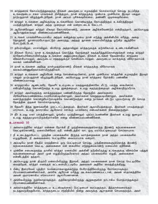 18 fh;j;jiuf; Nfhgg;gLj;Jtjw;F ePq;fs; mtUila rKfj;jpy; nghy;yhg;Gr; nra;J elg;gpj;j
cq;fSila rfy ghtq;fs; epkpj;jKk;> ehd; fh;j;jUf;F Kd;ghf Kd;Nghy ,uTk; gfYk;
ehw;gJehs; tpOe;Jfple;Njd;> ehd; mg;gk; Grpf;fTkpy;iy> jz;zPh; Fbf;fTkpy;iy.
19 fh;j;jh; cq;fis mopf;Fk;gb cq;fs;Nky; nfhz;bUe;j Nfhgj;jpw;Fk; cf;fpuj;jpw;Fk;
gae;jpUe;Njd;>; fh;j;jh; me;j KiwAk; vd; kd;whl;ilf; Nfl;lhh;.
20 MNuhd;NkYk; fh;j;jh; kpfTk; Nfhgq;nfhz;L> mtid mopf;fNtz;Lk; vd;wpUe;jhh;> mg;nghOJ
MNuhDf;fhfTk; tpz;zg;gk;gz;zpNdd;.
21 cq;fs; ghtf;fphpiaahfpa me;jf; fd;Wf;Fl;bia ehd; vLj;J mf;fpdpapy; vhpj;J> mij
nehWf;fp> Jhsha;g;NghFkl;Lk; miuj;J> me;jj; Jhis kiyapypUe;J XLfpw Mw;wpNy
Nghl;Ltpl;Nld;.
22 jNguhtpYk;> khrhtpYk;> fpg;Nuhj; mj;jhtpYk; fh;j;jUf;Ff; fLq;Nfhgk; cz;lhf;fpdPh;fs;.
23 ePq;fs; Ngha;> ehd; cq;fSf;Ff; nfhLj;j Njrj;ijr; Rje;jhpj;Jf;nfhs;Sq;fs; vd;W fh;j;jh;
fhNj];gh;NdahtpypUe;J cq;fis mDg;GifapYk;> ePq;fs; cq;fs; Njtdhfpa fh;j;jiu
tpRthrpahkYk;> mtUila rj;jj;Jf;Fr; nrtpnfhlhkYk;> mtUila thf;Ff;F tpNuhjkha;f;
fyfk; gz;zpdPh;fs;.
24 ehd; cq;fis mwpe;j ehs;Kjw;nfhz;L ePq;fs; fh;j;jUf;F tpNuhkhff;
fyfk;gz;Zfpwth;fshapUe;jPh;fs;.
25 fh;j;jh; cq;fis mopg;Ngd; vd;W nrhd;dgbapdHy;> ehd; Kd;Nghy fh;j;jhpd; rKfj;jpy; ,uTk;
gfYk; ehw;gJehs; tpOe;Jfple;Njd;> mg;nghOJ ehd; fh;j;jiu Nehf;fpg; gz;zpd
tpz;zg;gkhtJ
26 fh;j;juhfpa Mz;ltNu> NjthPh; ck;Kila kfj;Jtj;jpdhNy kPl;L> gyj;j ifapdhy;
vfpg;jpypUe;J nfhz;Lte;j ckJ [dj;ijAk;> ckJ Rje;juj;ijAk; mopf;fhjpUg;gPuhf.
27 fh;j;jh; mth;fSf;F thf;Fj;jj;jk; gz;zpapUe;j Njrj;jpy; mth;fisg;
gpuNtrpf;fg;gz;zf;$lhkw;NghdgbapdhYk;> mth;fis ntWj;jgbapdhYk;> mth;fis
tdhe;juj;jpy; nfhd;WNghLk;gbf;Nf nfhz;Lte;jh; vd;W ehq;fs; tpl;Lg; Gwg;gLk;gb ePh; nra;j
Njrj;jpd Fbfs; nrhy;yhjgbf;F>
28 NjthPh; ,e;j [dq;fspd; Kul;lhl;lj;ijAk;> ,th;fs; Mfhkpaj;ijAk;> ,th;fs; ghtj;ijAk;
ghuhky;> ckJ jhruhfpa Mgpufhk; <rhf;F ahf;NfhG vd;gth;fis epidj;jUSk;.
29 ePh; ckJ kfh gyj;jpdhYk;> Xq;fpa Gaj;jpdhYk; Gwg;glg;gz;zpd ,th;fs; ckJ [dKk;
ckJ Rje;juKkhapUf;fpwhh;fNs vd;W tpz;zg;gk;gz;zpNdd;.
cghfkk; 10
1 mf;fhyj;jpNy fh;j;jh; vd;id Nehf;fp eP Ke;jpditfSf;nfhj;j ,uz;L fw;gyiffis
ntl;bf;nfhz;L> kiyapd;Nky; Vwp> vd;dplj;jpy; th> xU kug;ngl;biaAk; nra;thahf.
2 eP cilj;Jg;Nghl;l Ke;jpd gyiffspy; ,Ue;j thh;j;ijfis ehd; me;jg; gyiffspy;
vOJNtd;> eP mitfisg; ngl;bapNy itg;ghahf vd;whh;.
3 mg;gbNa ehd; rPj;jpk; kuj;jpdhy; xU ngl;biar; nra;J> Ke;jpditfSf;nfhj;j ,uz;L
fw;gyiffis ntl;b> mitfis vd; ifapNy vLj;Jf;nfhz;L kiyapy; VwpNdd;.
4 Kd;Nd rig$bte;j ehspy; fh;j;jh; kiyapy; mf;fpdp eLtpypUe;J cq;fSf;F tpsk;gpd gj;Jf;
fw;gidfisAk; mth; Kd; vOjpapUe;jgpufhuk; me;jg; gyiffspy; vOjp> mitfis
vd;dplj;jpy; je;jhh;.
5 mg;nghOJ ehd; jpUk;gp kiyapypUe;J ,wq;fp> me;jg; gyiffis ehd; nra;j ngl;bapNy
itj;Njd;> fh;j;jh; vdf;Ff; fl;lisapl;lgbNa mitfs; mjpNy itj;jpUf;fpwJ.
6 gpd;G ,];uNty; Gj;jpuh; ngndahf;fhDf;fLj;j NgNuhj;jpNyapUe;J NkhnruhTf;Fg;
gpuahzk;gz;zpdhh;fs;> mq;Nf MNuhd; khpj;J mlf;fk;gz;zg;gl;lhd;> mtd; ];jhdj;jpNy
mtd; Fkhudhfpa vnyahrhh; Mrhhpadhdhd;.
7 mq;NfapUe;J Fj;NfhjhTf;Fk;> Fj;NfhjhtpypUe;J MWfSs;s ehlhfpa Nahj;ghj;Jf;Fk;
gpuahzk;gz;zpdhh;fs;.
8 mf;fhyj;jpNy fh;j;jUila cld;gbf;ifg; ngl;biar; Rkg;gjw;Fk;> ,e;ehs;tiuf;Fk;
ele;JtUfpwJNghy> fh;j;jUila re;epjpapy; epd;W mtUf;F Muhjid nratjw;Fk;> mth;
 